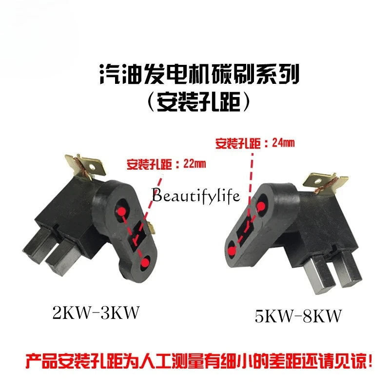 

2 generator accessories 3kw5kw6kw6.5kw8kW carbon brush