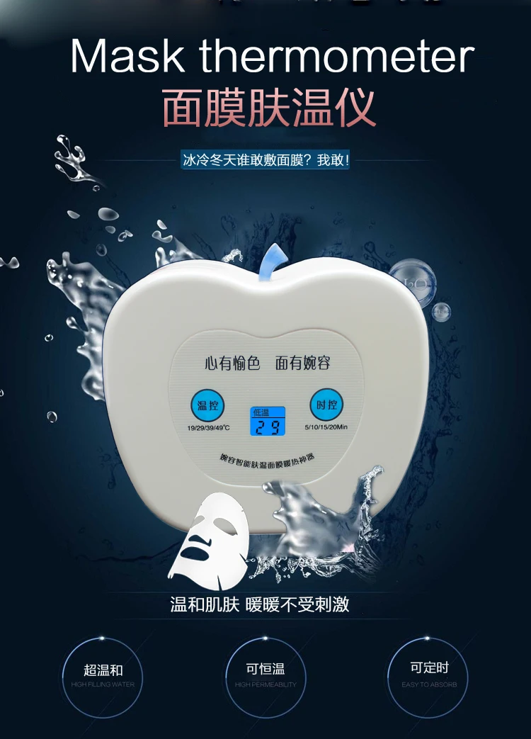 Free Shipping Electronic Beauty Mask Heater Winter Cold Mask Heating Meter Hot Compress Machine Mask Warm