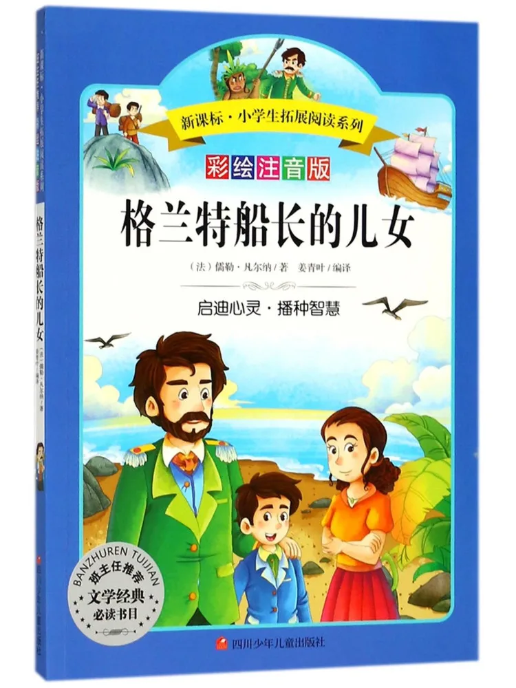 

Book-Winshare Captain Grant's Children