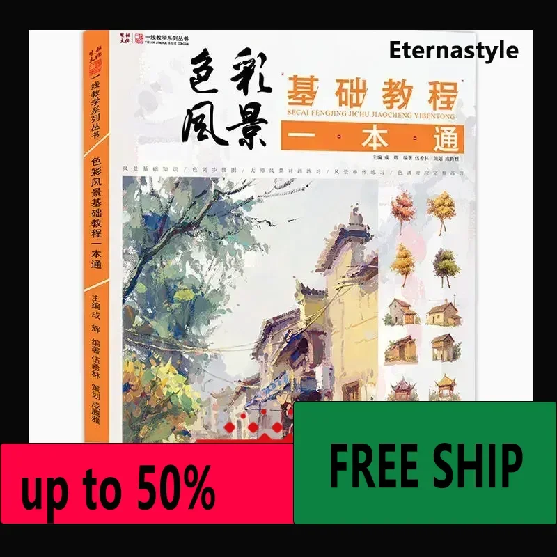 Hot Libro book A Basic Tutorial of Painting Color Landscape, A First-Line Teaching Water Pink Draft Tone Zero Basic Primer DIFUY