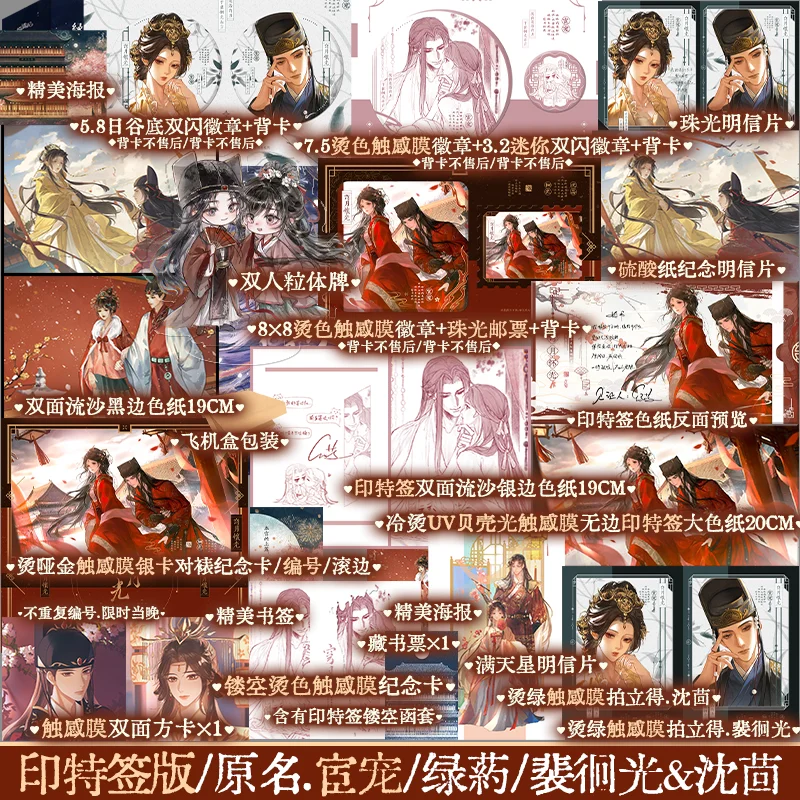 Vault Moon Embracing Light Lü Yao Formerly Official's Pamper Ancient Romance Redemption Soft Empress Mad Eunuch Chinese Novel