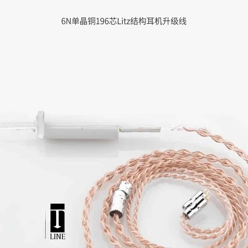 LINE T Upgrade Cable 6N Single Crystal Copper Lithium Structure 4.4 Balanced Headphone Cable 0.78 Double Pin