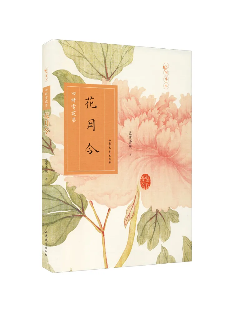 

Книга-Winshare Flower Moon Order Four Seasons Запись просмотра цветов