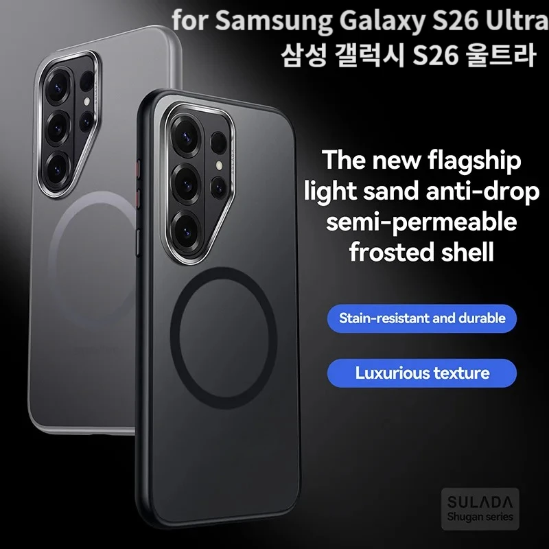 For Samsung Galaxy S26 Ultra S26PLUS S25 Ultra Magnetic Hard Case Semi-Transparent Frosted Shockproof Mobile Phone Cover