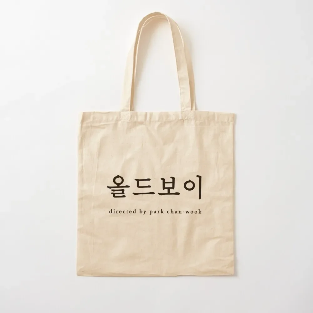 

Old Boy ( ) directed by Park Chan-wook - South Korea Tote Bag Handbags Women's handbag supermarket folding bag Big bag women