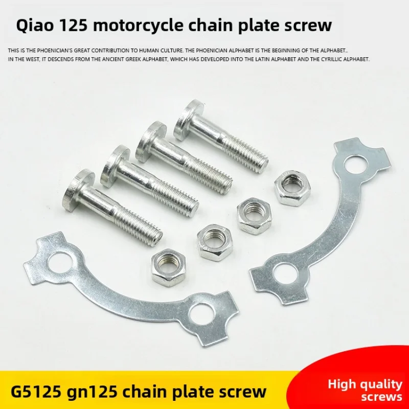 

Motorcycle GS125 chainring screws, large tooth ring screws, rear tooth disc chainring screws, chain wheel screws.