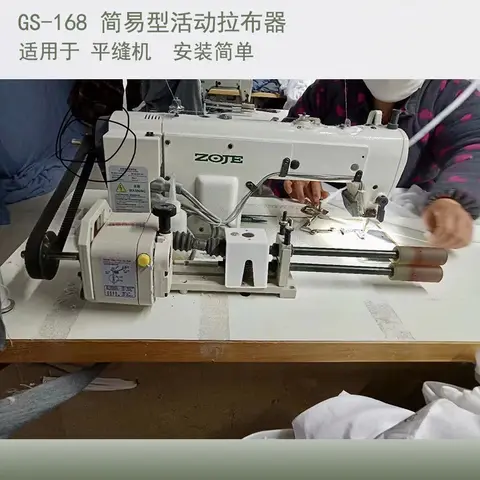 Rozciągacz tkanin do szycia stebnowego, maszyna do szycia stebnowego, łódź do ciągnięcia, prosty 168, regulowany rozciągacz tkanin do szycia stebnowego, podwójny igłowy.