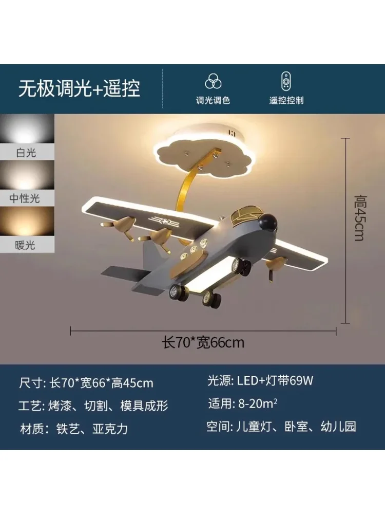 ไฟเครื่องบินขนส่งสำหรับห้องเด็กไฟห้องนอนของเด็กผู้ชายไฟ LED ที่สร้างสรรค์ติดเพดานลายการ์ตูนแฟชั่นสมัยใหม่