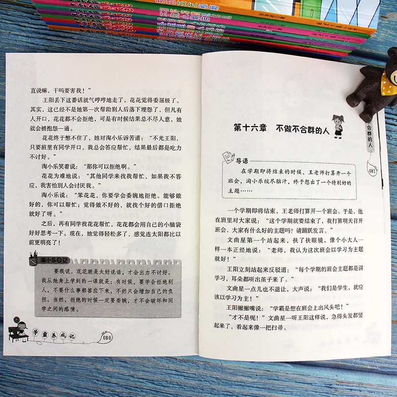 Record of Cultivating Top Students, Inspirational Books for Children's Growth Outside of Class for Elementary School Students