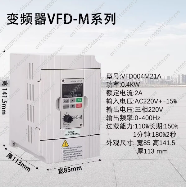 

Инвертор VFD-M 1HP 220В/230В, привод для двигателей переменного тока 0.4кВт/0.75кВт 400Гц - VFD004M21A - VFD007M21A