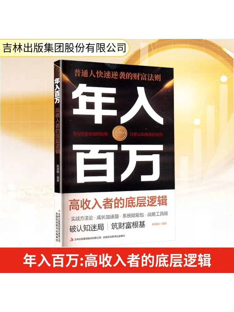 

Книга-Winshare Нижняя многослойная логика высоких доходных органов, которые заработать миллионы долларов в год