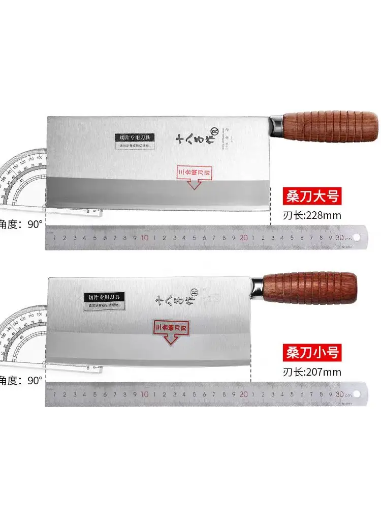 SHIBAZI ZUO Professional Chef Slicing Kitchen Knife Premium 3-layer Composite Steel Mulberry Kitchen Knife