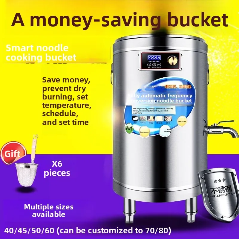 Commercial Full Automatic Frequency Conversion Intelligent Electric Heating Energy-saving Noodles in Soup Bucket Soup Pot