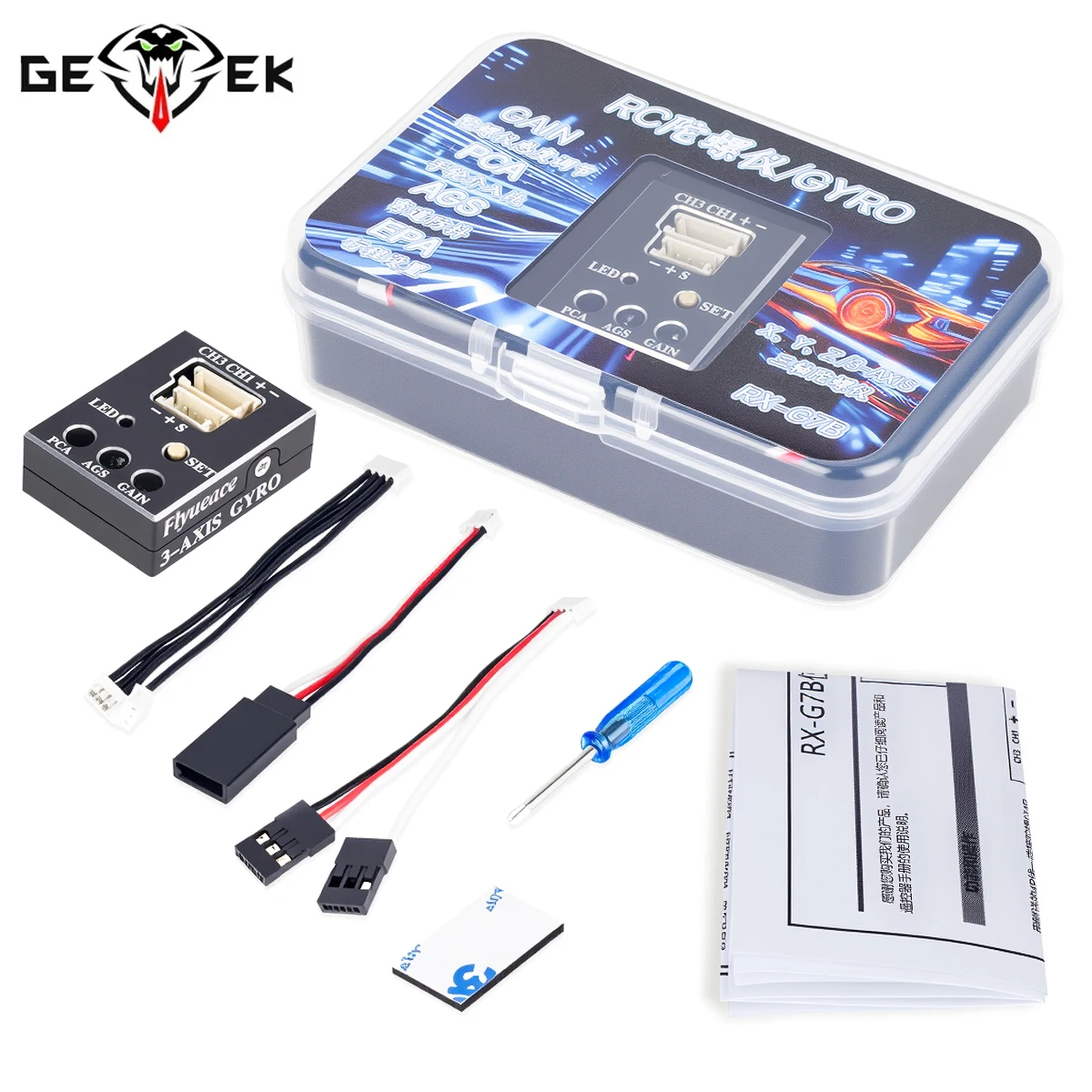 1Pcs Metal Automatic Stability Control transmitter Gyroscope for RC Drift Racing Car Professional RC Gyro Integrated Compact