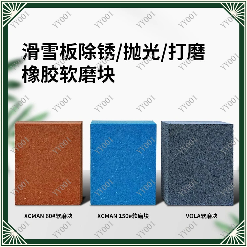 

Ski Snowboard Edge Grinding Block Rust Remover Rubber Polishing Maintenance Tool