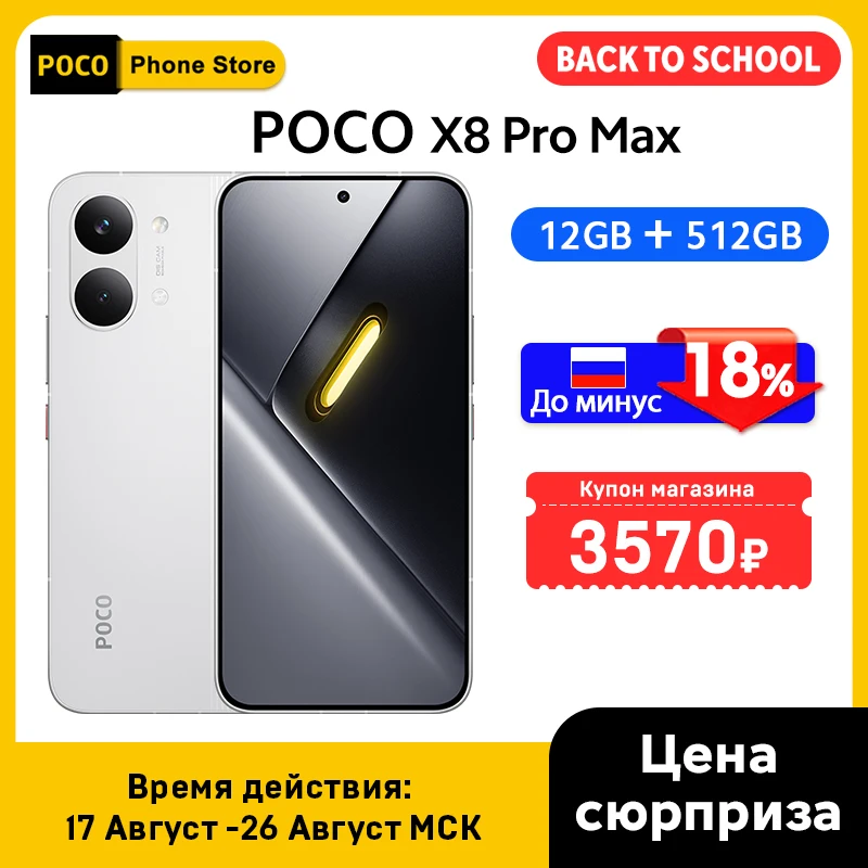 POCO X8 Pro Max スマートフォン グローバル版 Dimensity 9500s 6.83