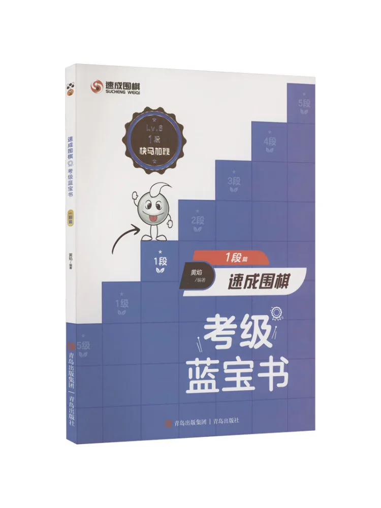 

Book-Winshare Quick Go Examination Blue 1 Paragraph