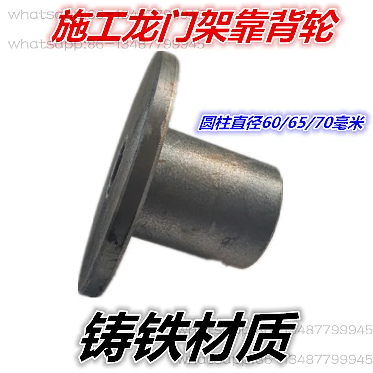 

Cast iron backrest pulley center column diameter 57/67mm building construction lift accessories