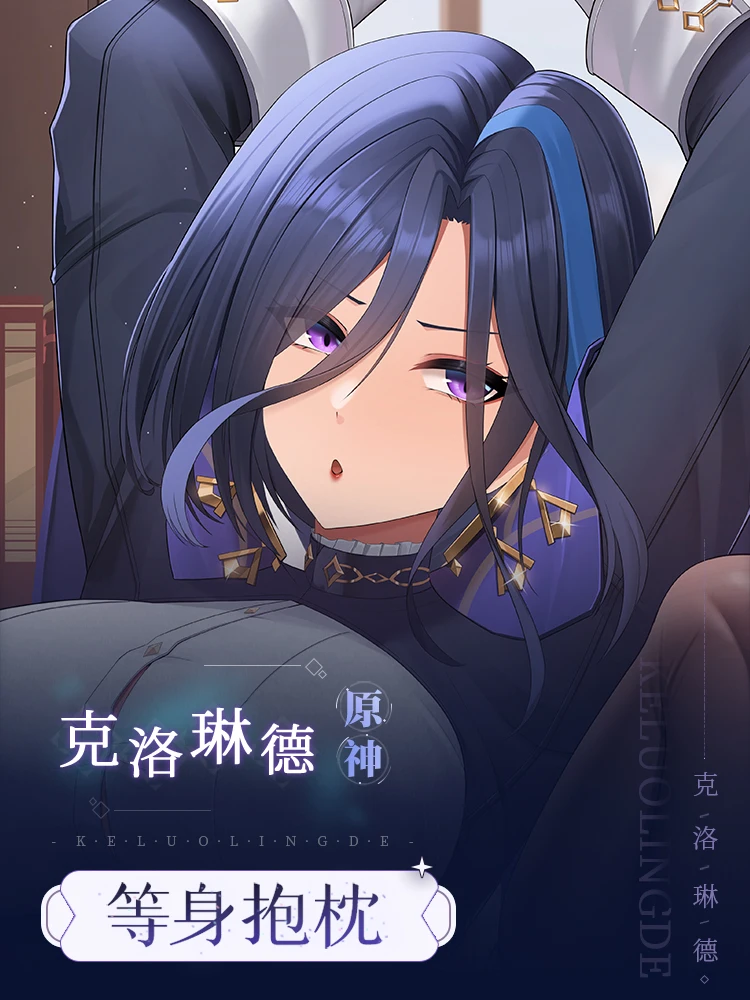 أنيمي لعبة Clorinde Genshin تأثير تأثيري أوتاكو Dakimakura هينغ الجسم كيس وسادة مقعد طويل غطاء هدية عيد الميلاد