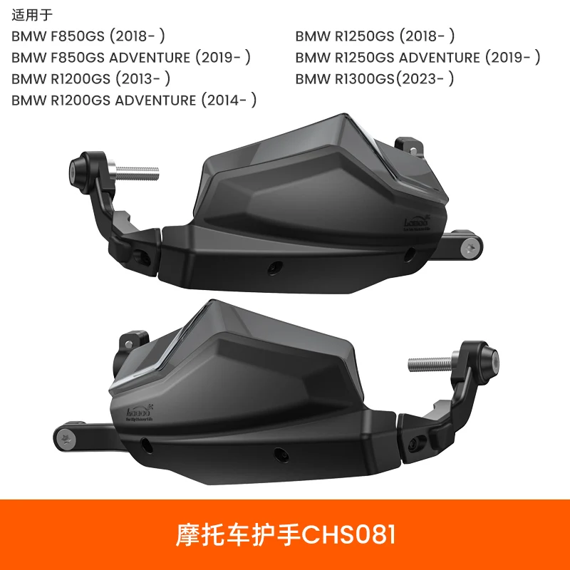 LOBOO Motorcycle Handguards Are Suitable for BMW 850/1200/1250/1300 GS/ADV Special Modified Handguards Motorcycle Accessories