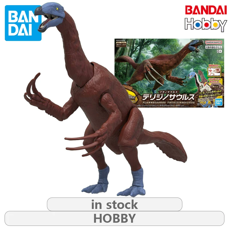 

BANDAI натуральная Bandai комплексная сборная модель серии Plannosaurus Therizinosaur пластиковая собранная модель коллекционные предметы
