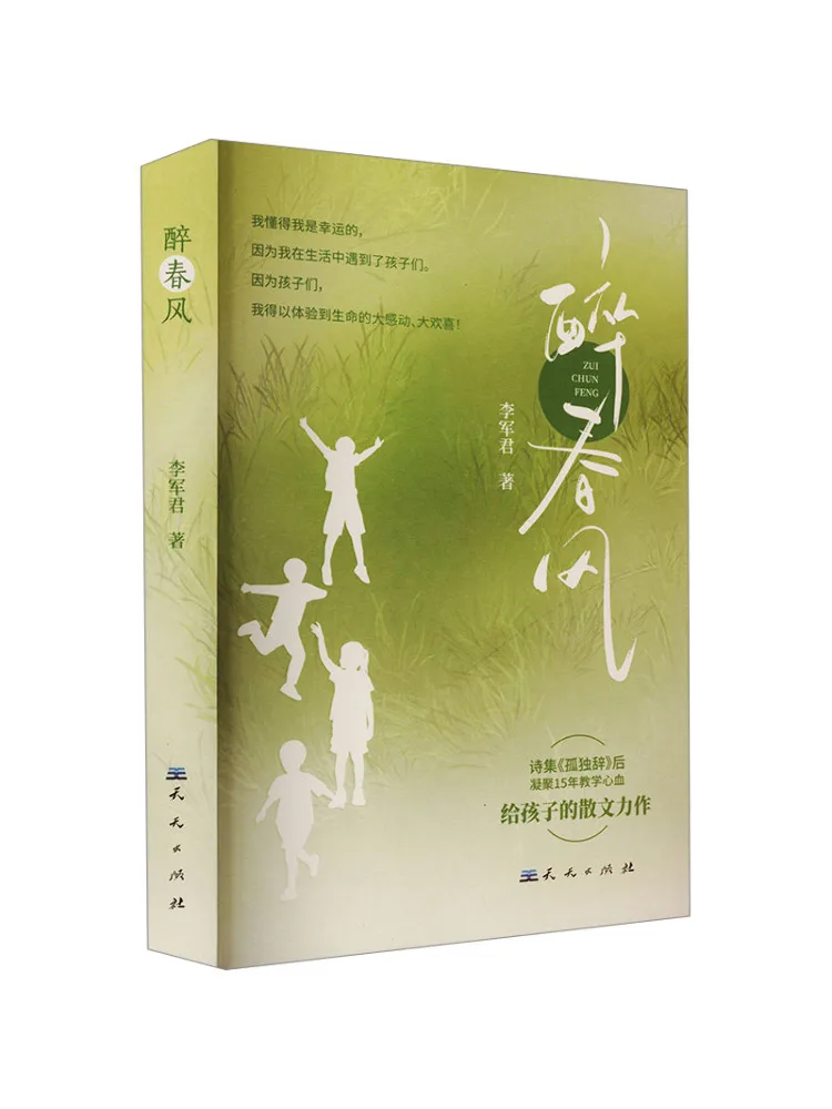 

Book-Winshare Drunk in the Spring Breeze