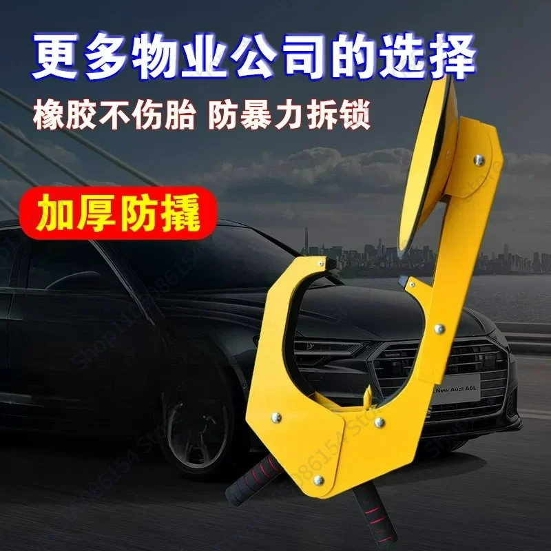 Car Locker Wheel Lock Car Lock Tire Lock Large Truck Property Thickened Anti-Pick Suction Cup
