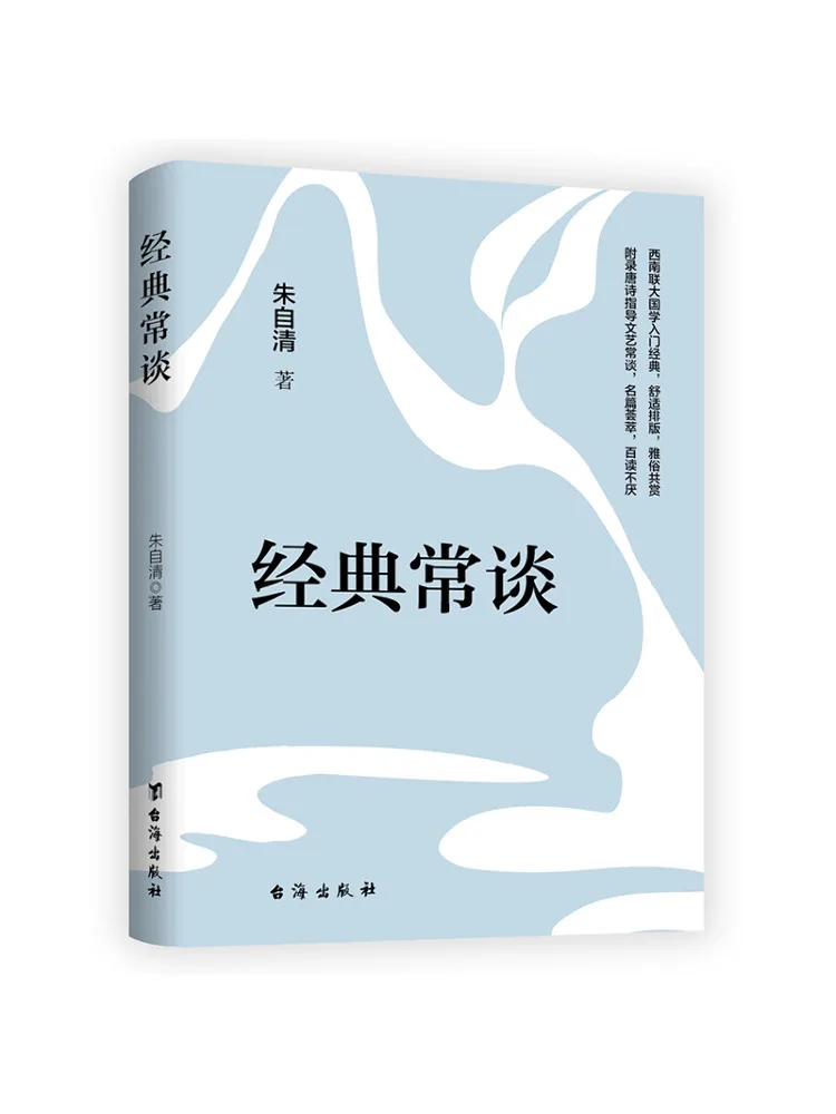 

Book-Winshare Classic Talk