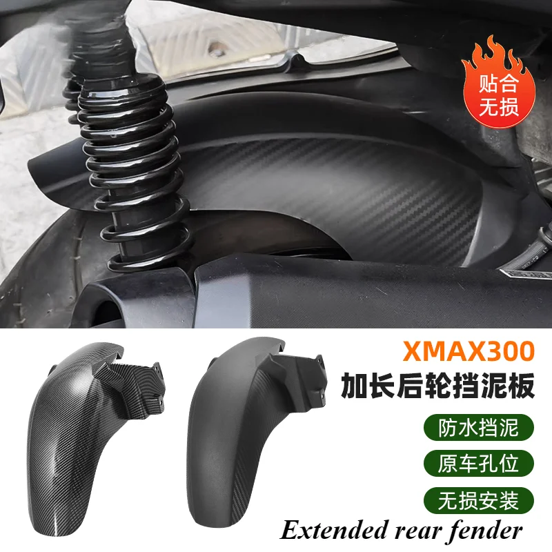 Suitable for 17-23 Yamaha XMAX300 modified extended rear mudguard without damage, mud tile backing, water blocking accessories