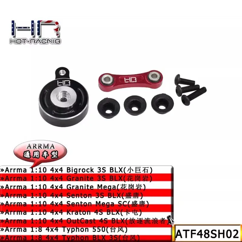 

HR Arrma1:10 4X4 Granite Mega aluminum unloading servo arm with pull rod compatible with 232425T rudder
