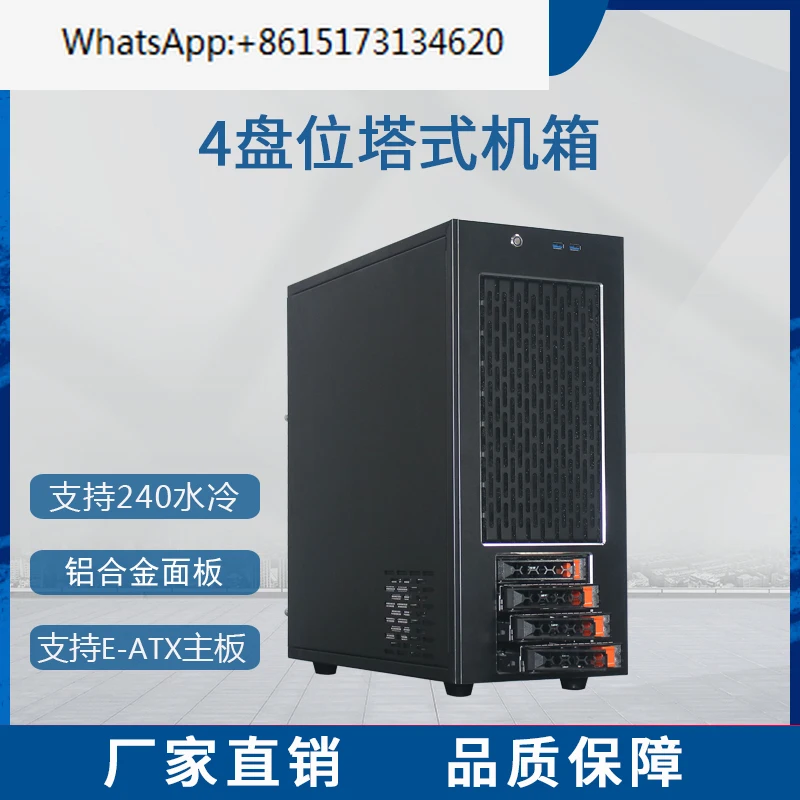 4-bay aluminum panel tower server multi-expansion support EATX motherboard storage chassis