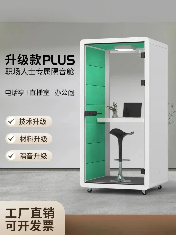 Phone booth soundproof room mobile office phone room silent negotiation meeting cabin indoor singing room