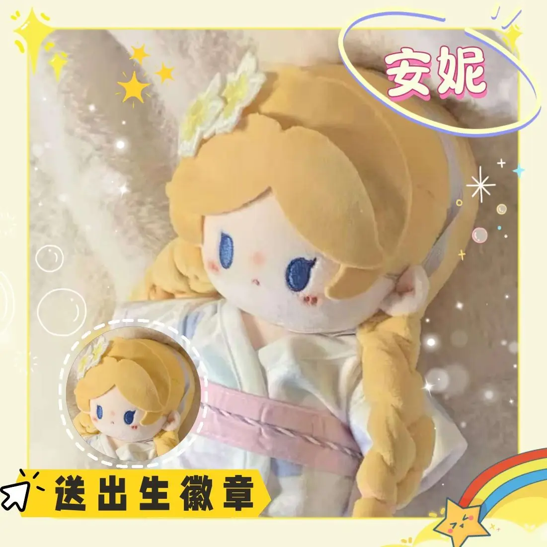 

20CM Identity Ⅴ Anne Lester Plush Doll Stuffed Body Dress Up Clothes Cotton Figures Dolls Anime Kawaii Plushies Gift