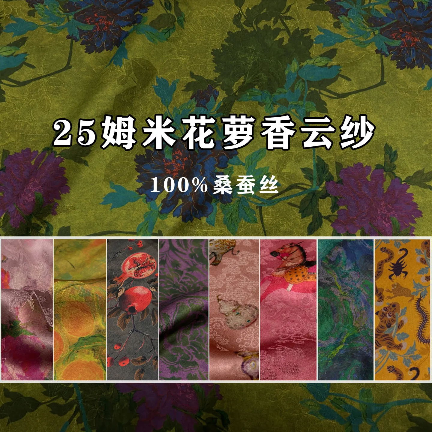 Hualuo Xiangyun Yarn Fabric 25 Momme Red Cloud Yarn Jacquard Silk Silk Cloth Cheongsam and Dress Silk High-End