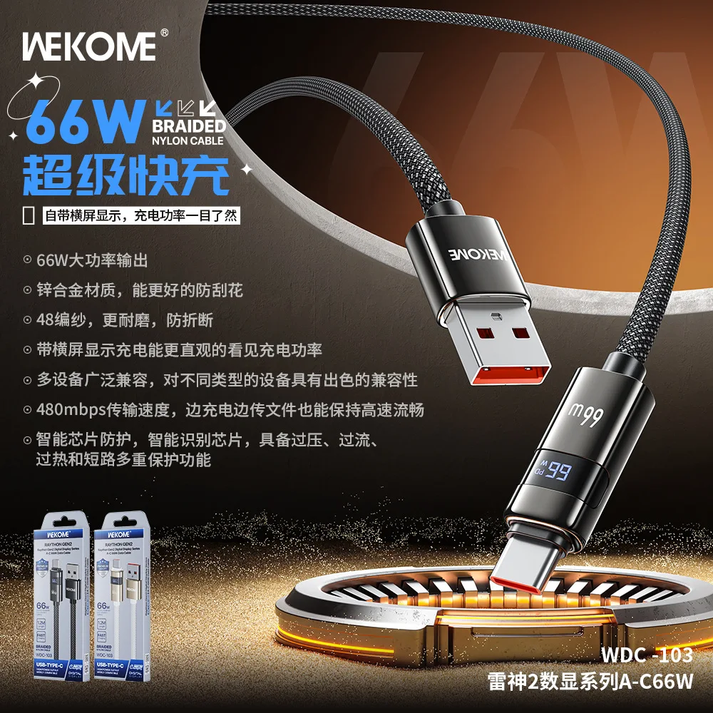 WEKOME's new 100W fast-charging mobile phone data cable is suitable for Apple, Huawei, Xiaomi, and realme devices with digital display charging cable