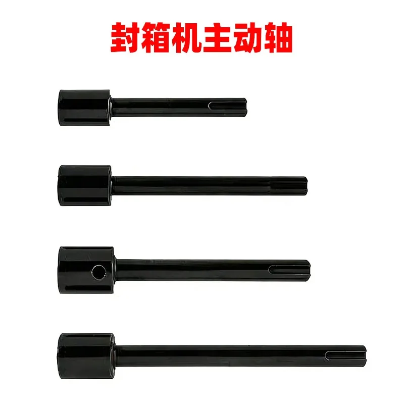 Sealing machine active shaft 168mm192mm transmission shaft motor extension shaft sealing machine accessories