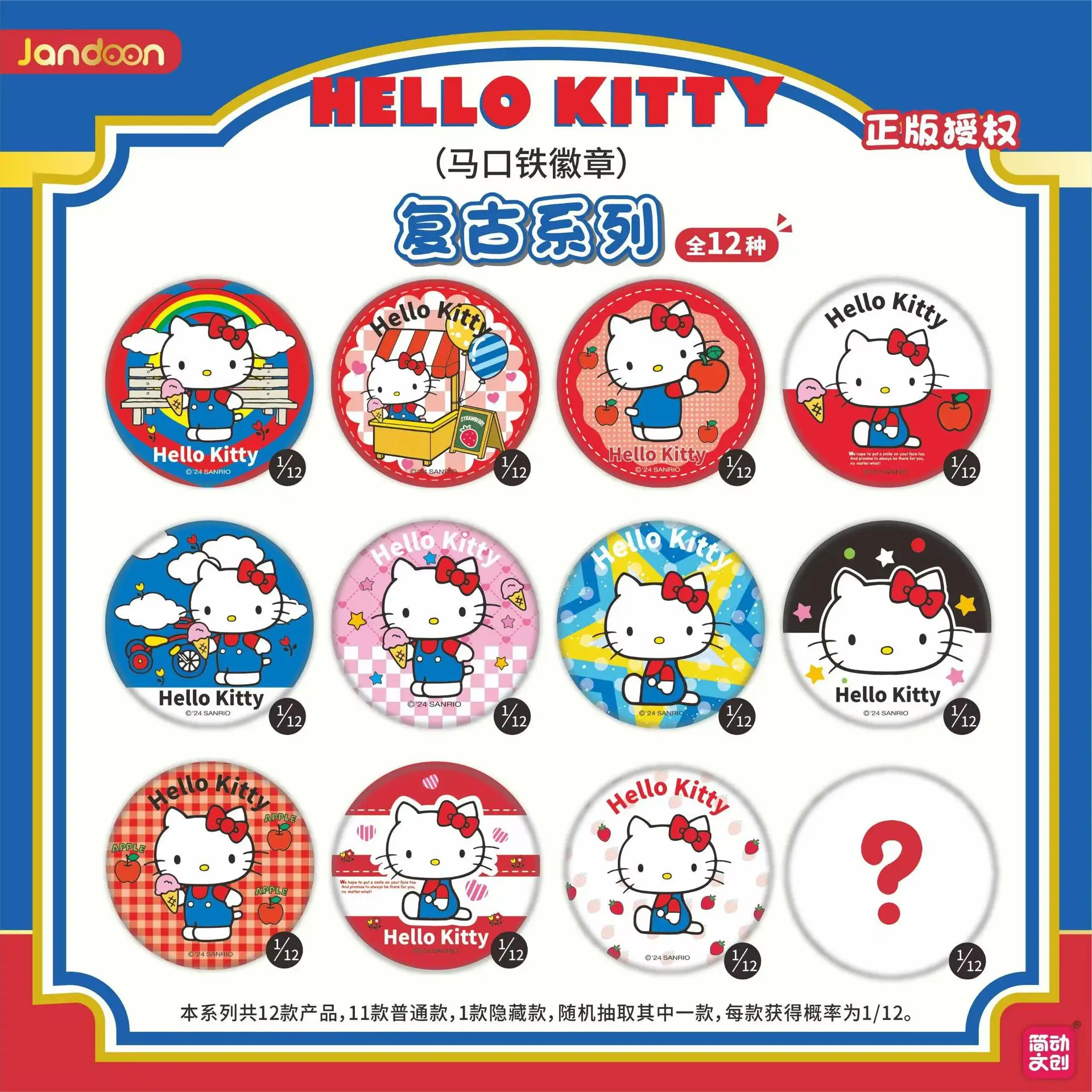

Sanrio с тиснением в стиле ретро Hello Kitty, жестяной значок, слепая коробка, детские игрушки для украшения подарков на день рождения для девочек