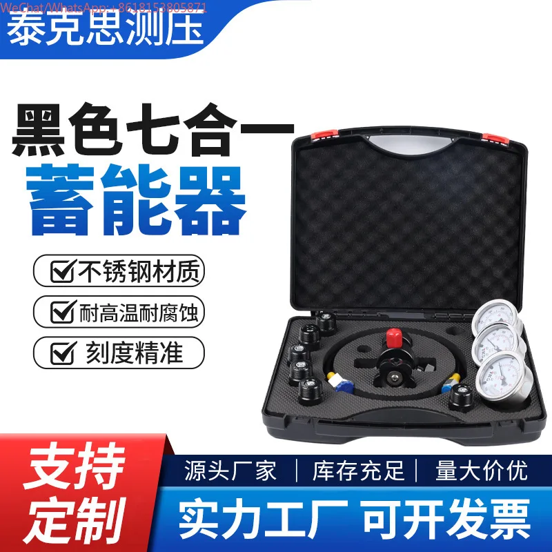 

Seven-in-one hydraulic inflation equipment, nitrogen filling tool, multi-functional inflation combination