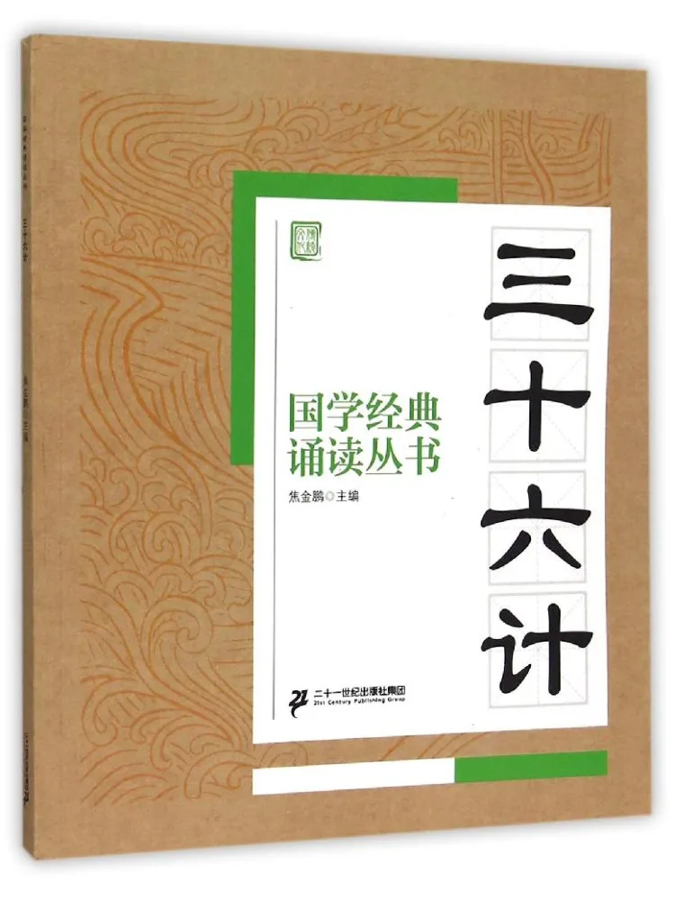 

Book-Winshare Thirty Six Strategies