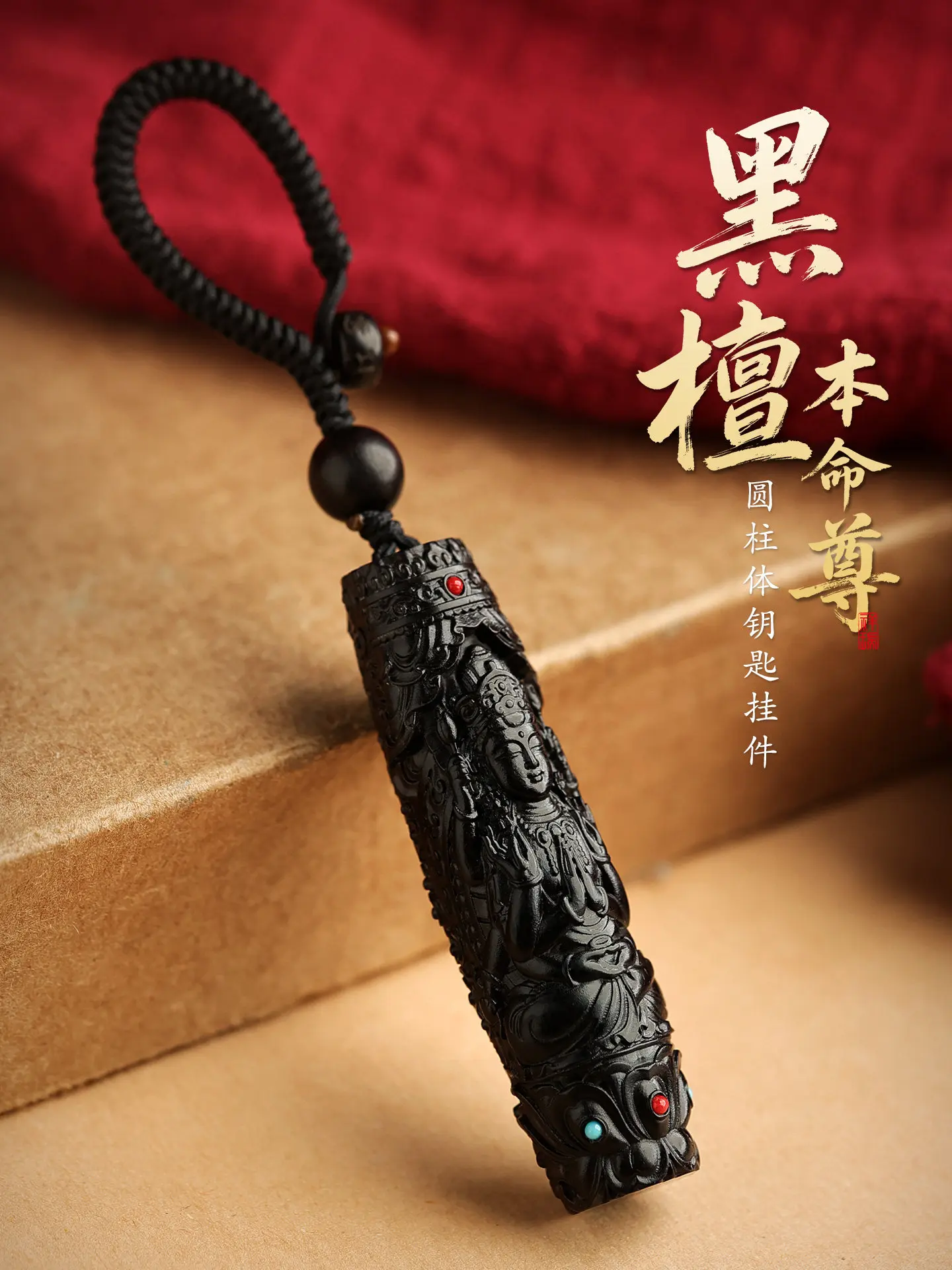 

New 2026 Ebony Wood Peace Keychain Pendant for Men Women Practical Bag Charm Car Key Accessories Gifts