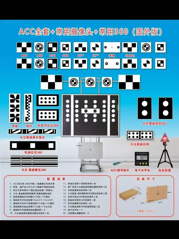 A complete set of Acc radar corner reflectors suitable for Toyota, Honda, Volkswagen, and Audi calibration tools ADAS