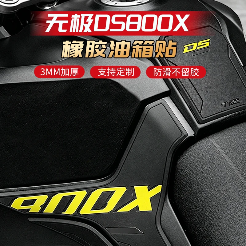 3mm Thick Rubber Motorcycle Tank Pad, Compatible with DS800X, Anti-Slip Fuel Tank Protector Sticker