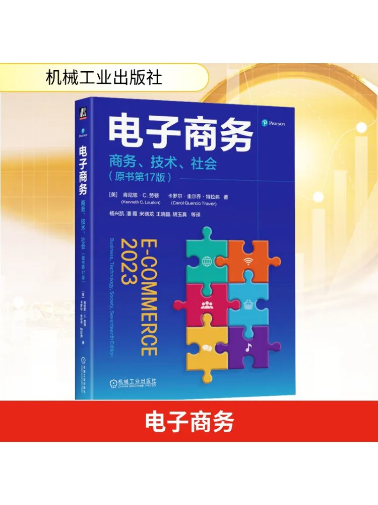 Book-Winshare E Commerce Business Technology Society الطبعة السابعة عشر #1