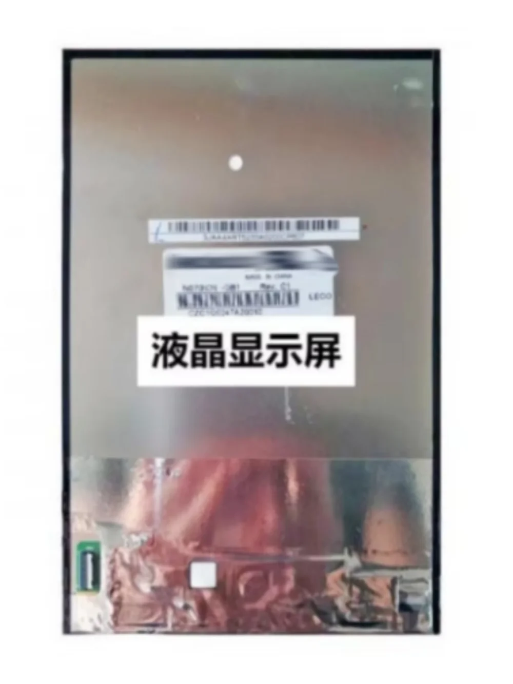 Tela LCD N070ICN-GB1