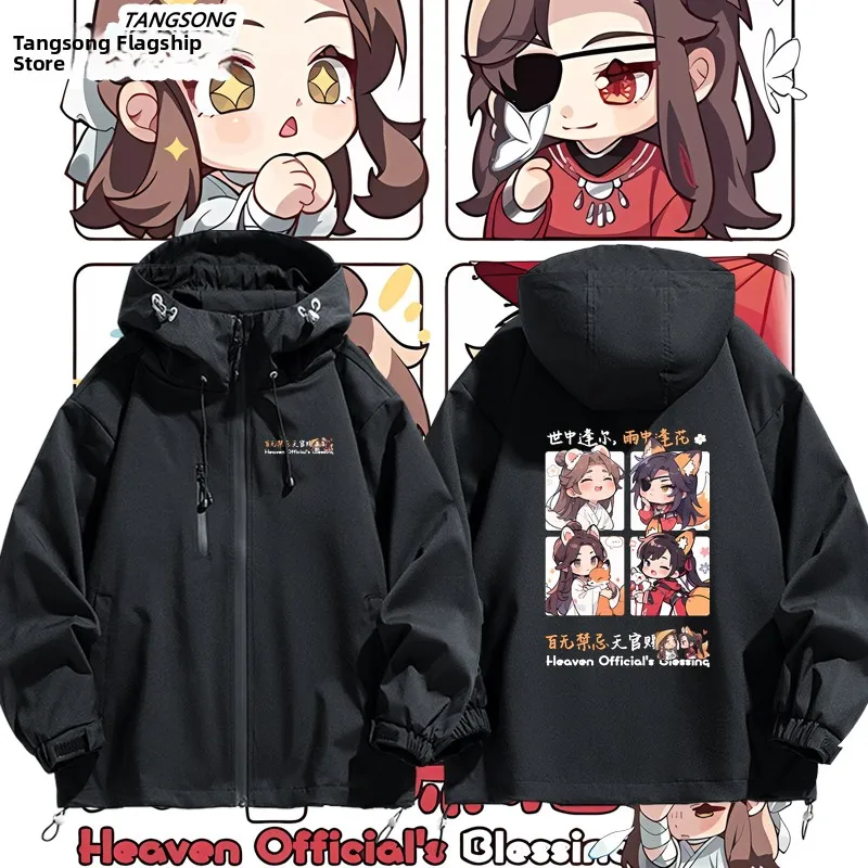 

Куртка Hua Cheng Xie Lian Tian Guan Ci Feng: повседневная свободная куртка-жакет с карманами, ветрозащитная, для весны, осени и зимы