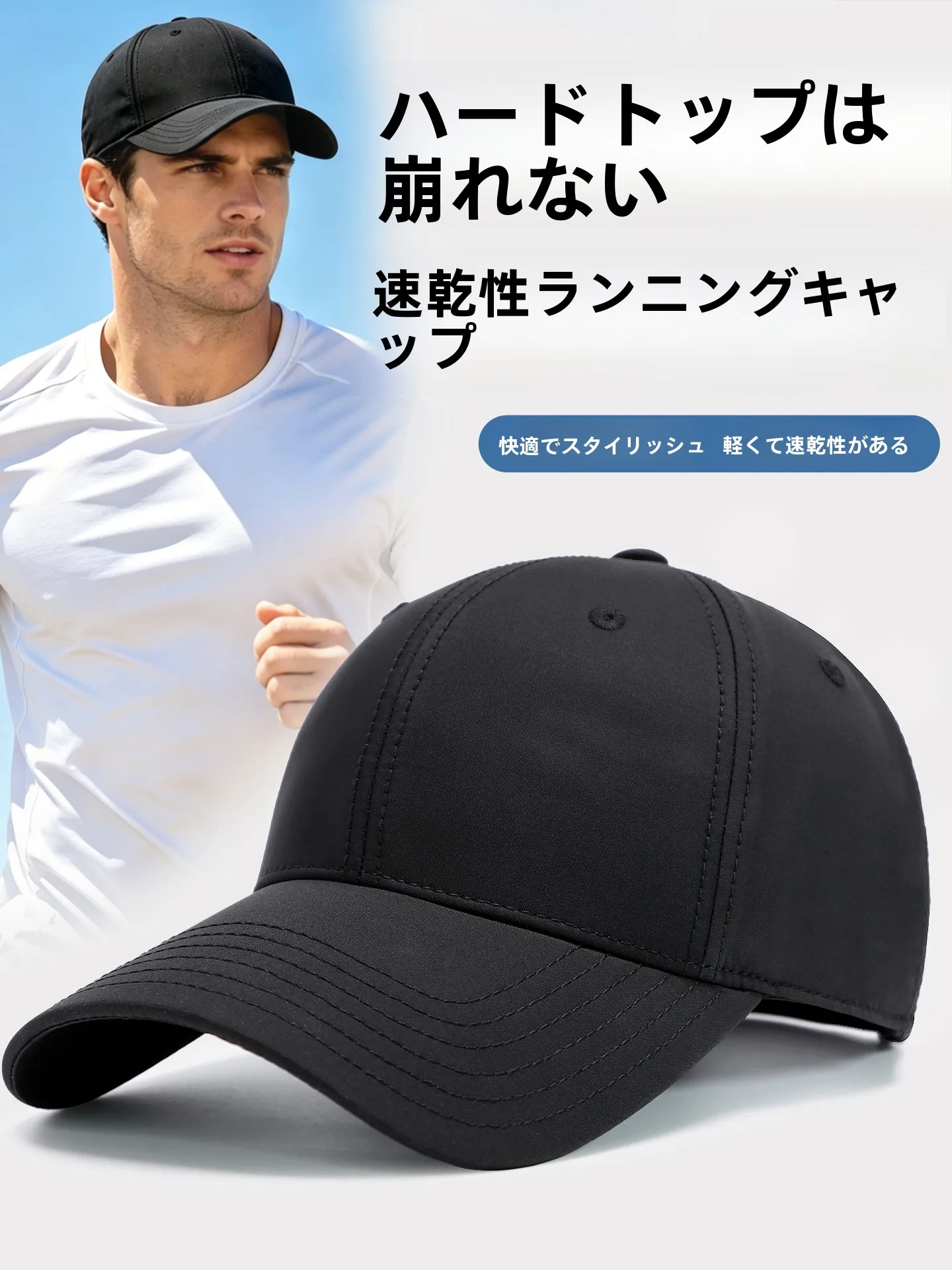 スポーティなメンズハードトップランニングハット、ファッショナブルな日焼け止め、速乾性、通気性、フィットネスランニングキャップ、調節可能なバンド、ボールキャップ
