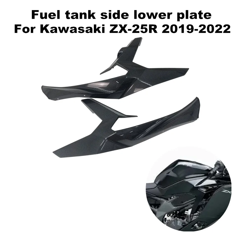 

Suitable for Kawasaki ZX25R ZX-25R 2019 2020 2021 2022 motorcycle fuel tank side lower plate fairing