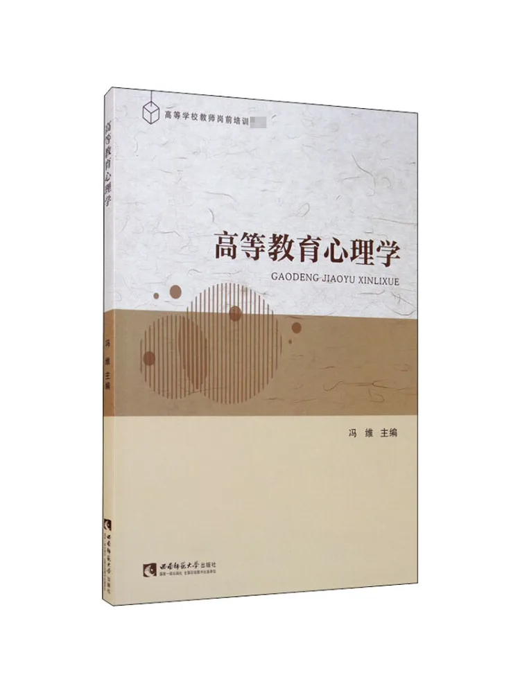 

Книга-Winshare Психология более высокого образования