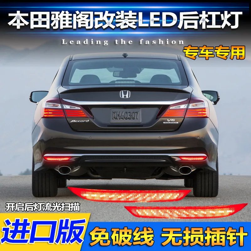 

US version car bumper tail light for Honda Accord taillight 2016y LED auto accessories Taillamp for Accord rear light fog