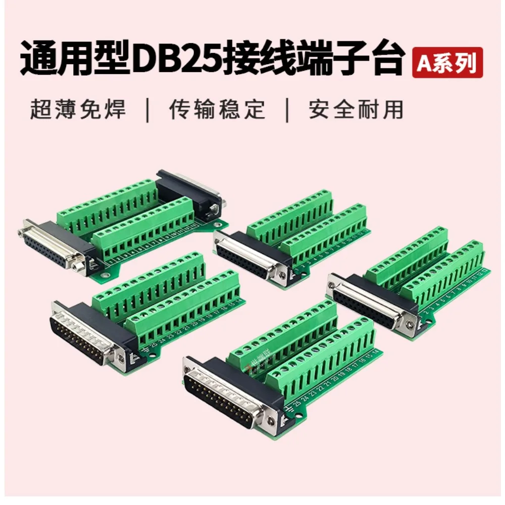 db25-conector-sem-solda-plug-db25-placa-terminal-db25-rele-mesa-terminal-db25-placa-adaptadora-macho-e-femea-cabeca-tipo-a